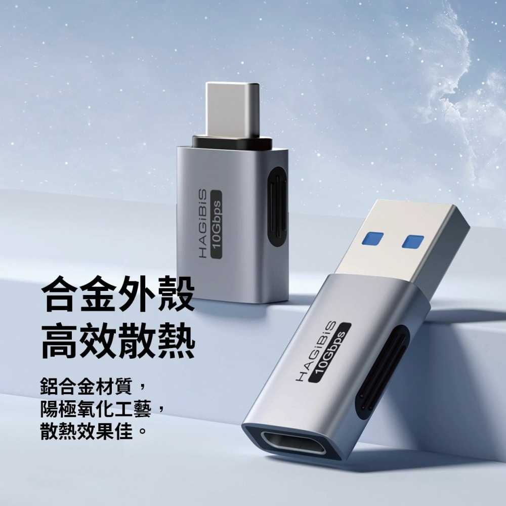 『來人客』海備思 Type-C轉接頭 轉接頭 Type-C 10Gbps USB3.2Gen2 轉接器 轉接器 轉換器-細節圖7