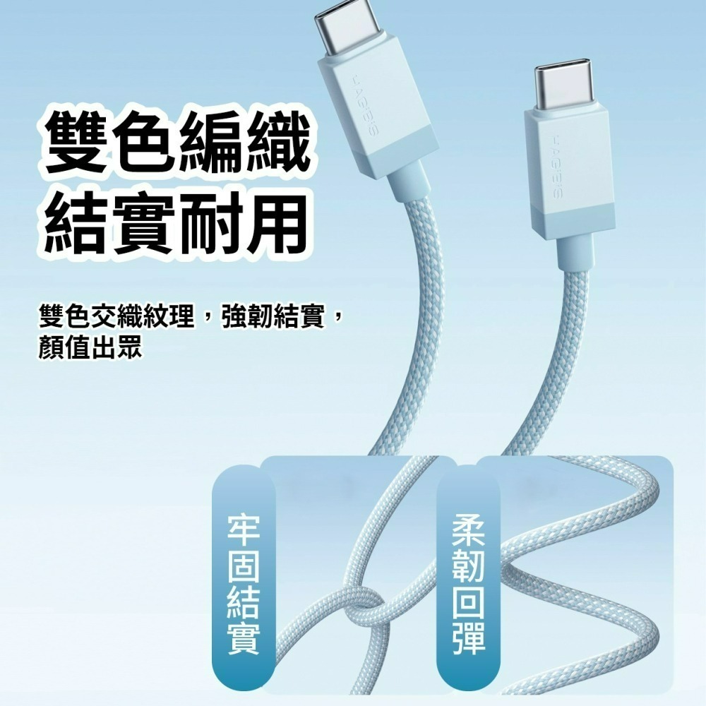『來人客』 海備思 多彩編織60W快充線 60W 快充線 Type-C 快速充電 IP15充電線 充電線-細節圖3