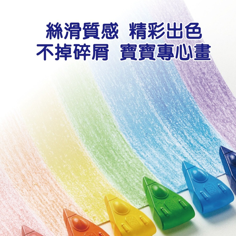 『來人客』 貓太子 不髒手啟蒙蠟筆 24色 水洗蠟筆 不髒手蠟筆 兒童蠟筆 無毒蠟筆 蠟筆 水蠟筆 不沾手 可水洗-細節圖5