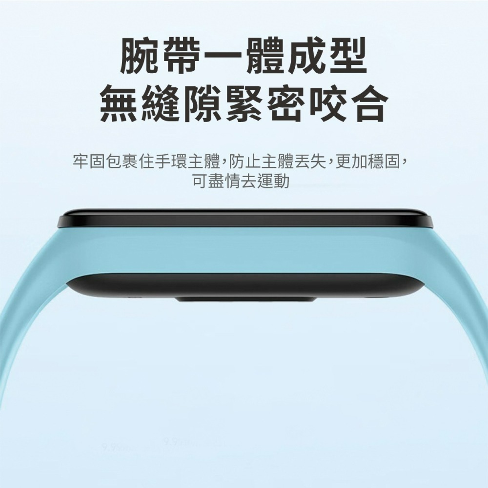 『來人客』 小米手環 8 Active 錶帶 腕帶 矽膠錶帶 手環錶帶 防水 TPE 防髒 單色矽膠錶帶 運動錶帶-細節圖2