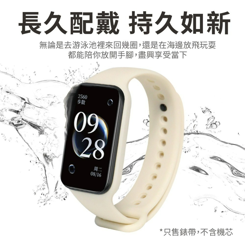 『來人客』 小米手環 8 Active 錶帶 腕帶 矽膠錶帶 手環錶帶 防水 TPE 防髒 單色矽膠錶帶 運動錶帶-細節圖3