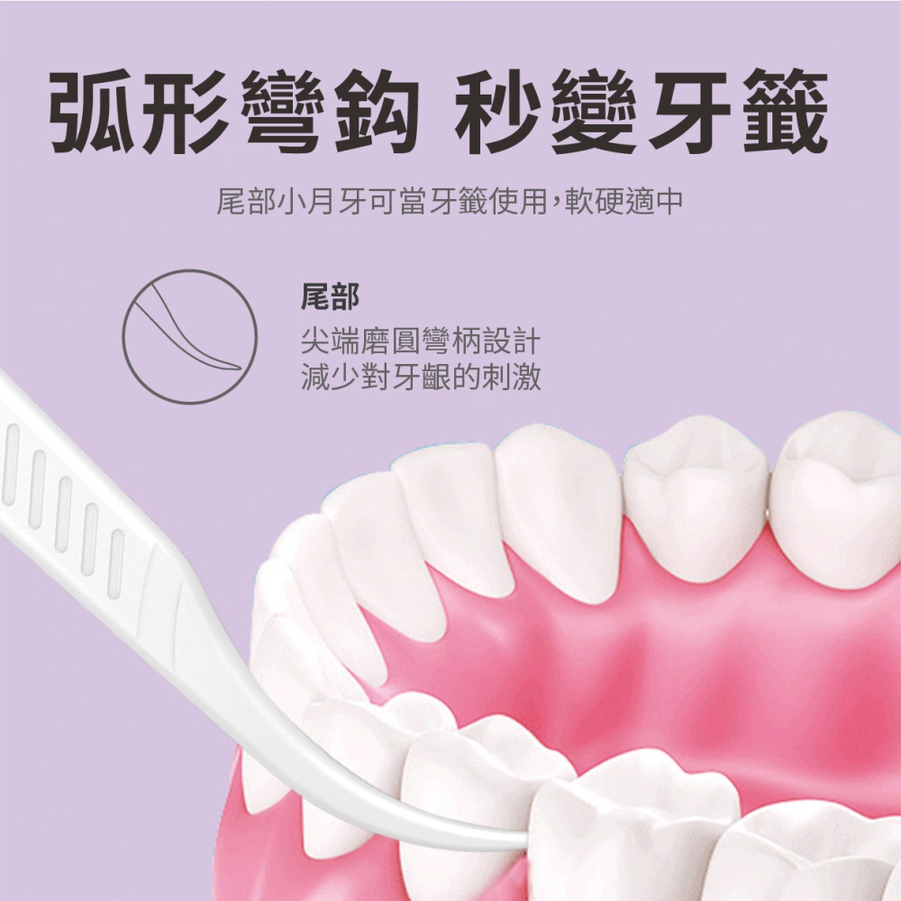 『來人客』  榮俏 高彈細滑牙線棒 口腔清潔 牙齒清潔 牙線棒 牙齒 獨立包 牙縫清潔 隨身包 牙線-細節圖4