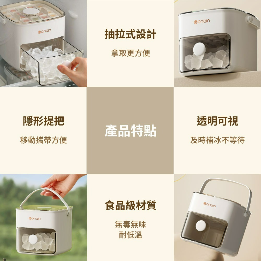 『來人客』 GONQIN 躬親 按壓抽屜式製冰盒 按壓式冰塊盒 儲冰盒 製冰盒 冰塊模具 冰塊盒 製冰 48顆 冰格桶-細節圖7