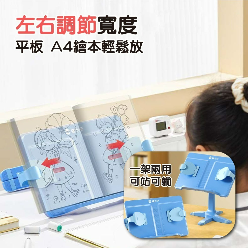 『來人客』 貓太子 閱輕鬆兩用閱讀架 閱讀書架 讀書架 閱讀架 看書架 平板架 讀書看書神器 立書架 書架 繪圖架-細節圖3