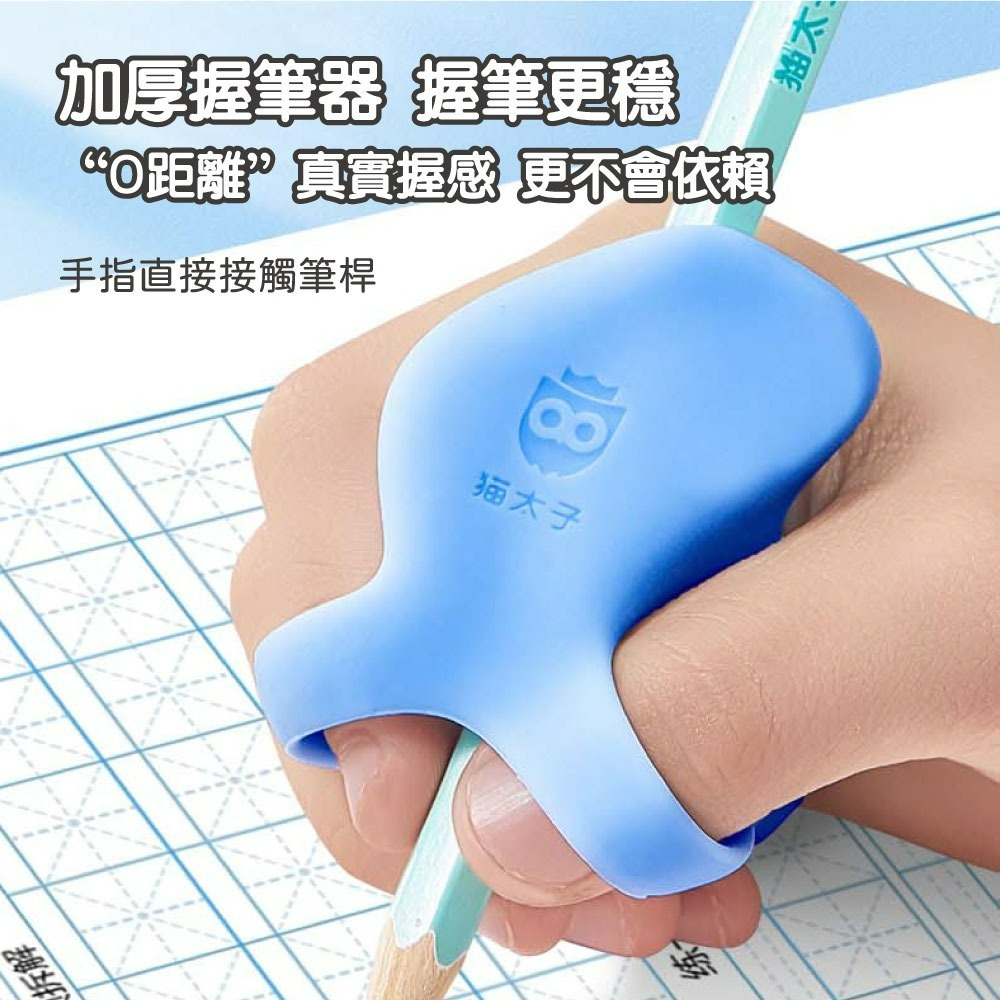『來人客』 貓太子 防抱拳握筆器 愛握定型握筆器Pro 握筆器矯正器 握筆器 筆套 握筆矯正 矯正器 控筆握筆器-細節圖4