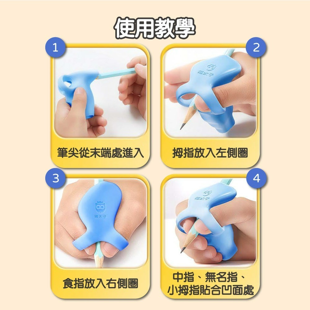 『來人客』 貓太子 防抱拳握筆器 愛握定型握筆器Pro 握筆器矯正器 握筆器 筆套 握筆矯正 矯正器 控筆握筆器-細節圖7