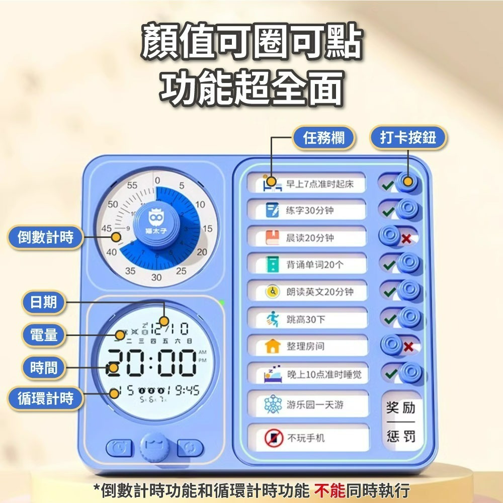 『來人客』 貓太子 第二代可視化自律打卡器 自律打卡器 計時器 鬧鐘 讀書計時器 定時器 自律管理-細節圖7