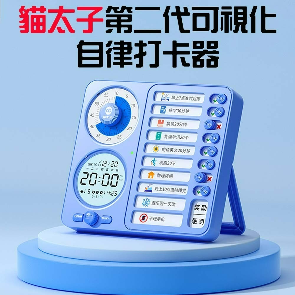 『來人客』 貓太子 第二代可視化自律打卡器 自律打卡器 計時器 鬧鐘 讀書計時器 定時器 自律管理-規格圖7