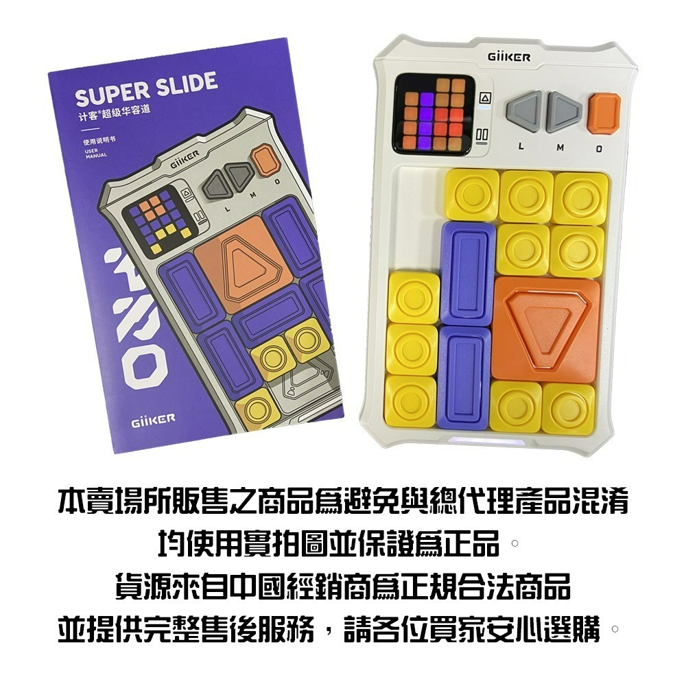 『來人客』 小米有品 Giiker 計客 超級華容道PRO 益智遊戲 華容道 益智力 滑動拼圖 兒童玩具 磁性玩具-細節圖2