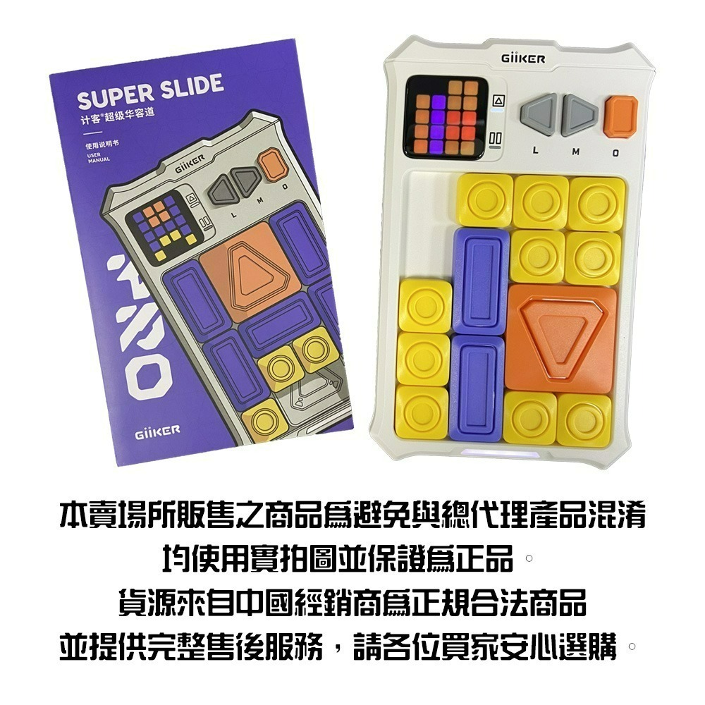 『來人客』 小米有品 Giiker 計客 超級華容道PRO 益智遊戲 華容道 益智力 滑動拼圖 兒童玩具 磁性玩具-細節圖2