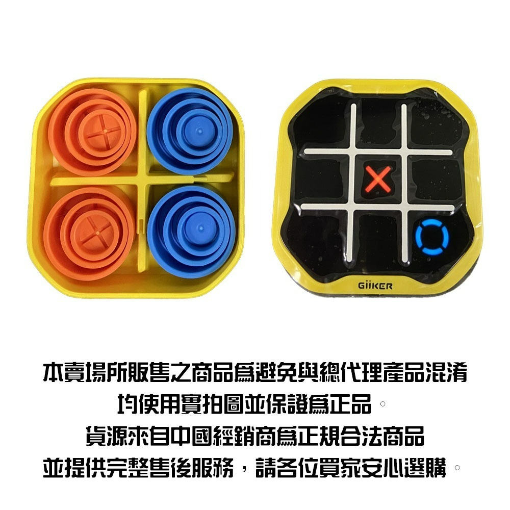 『來人客』 小米有品 GiiKer 計客超級井字棋 井字棋 益智XO棋 井字遊戲 九宮格 三連井字 思維鍛鍊 桌遊-細節圖2