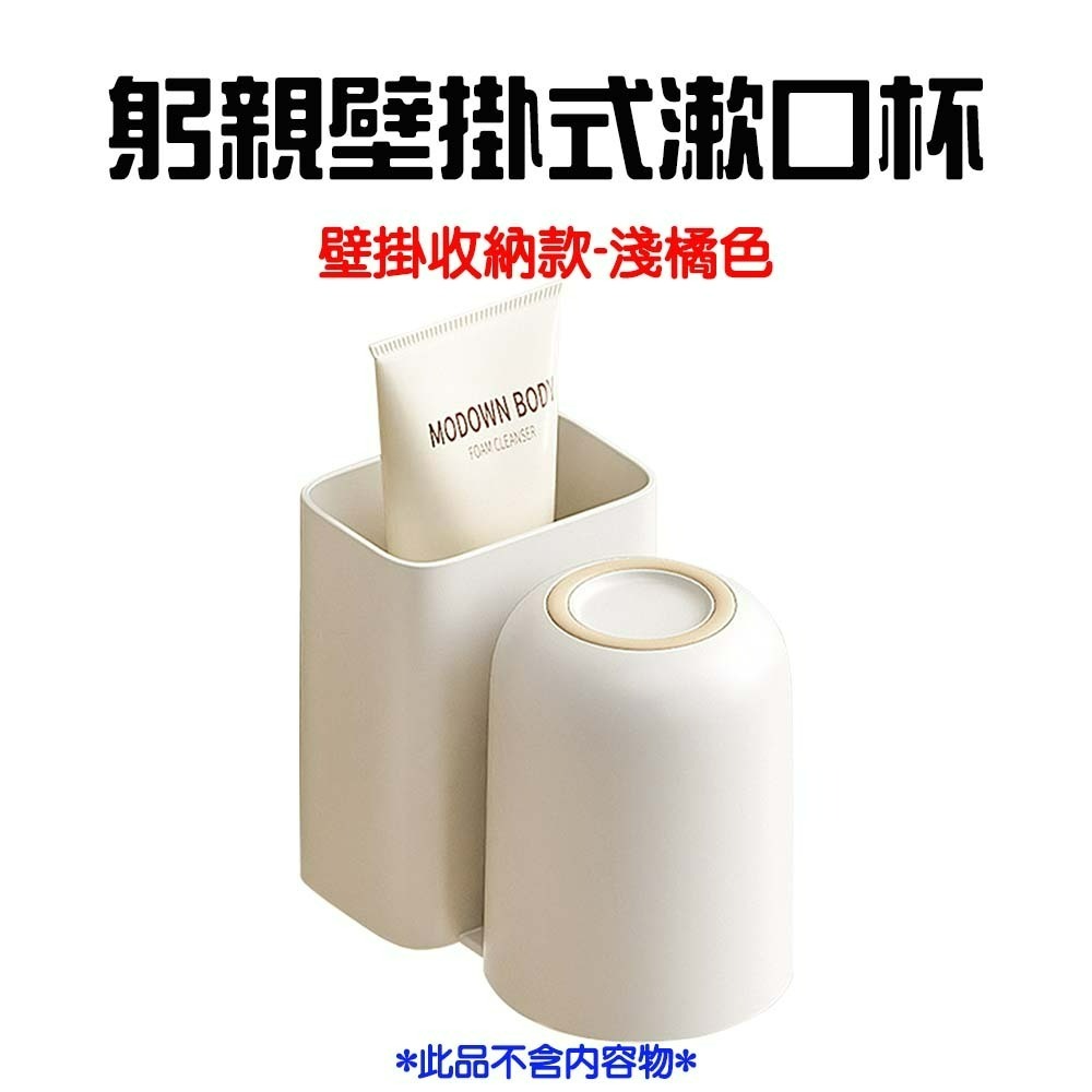 『來人客』 GONQIN 躬親 簡約漱口杯 壁掛式漱口杯 牙刷置物架 牙刷架 漱口杯收納 洗漱用杯架 浴室收納-規格圖7
