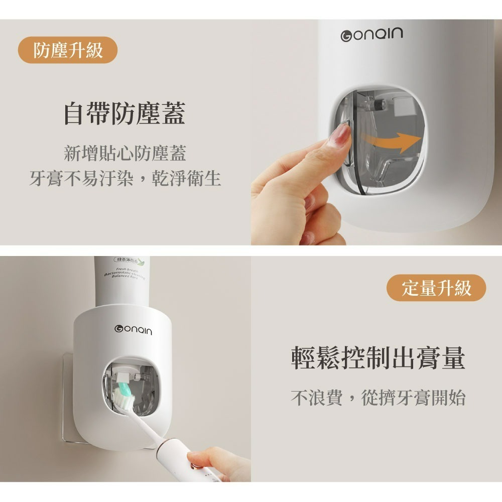 『來人客』 GONQIN 躬親 簡約擠牙膏器 帶蓋擠牙膏器 防塵牙膏器 擠牙膏 自動擠牙膏 牙膏掛架 擠牙膏器-細節圖2