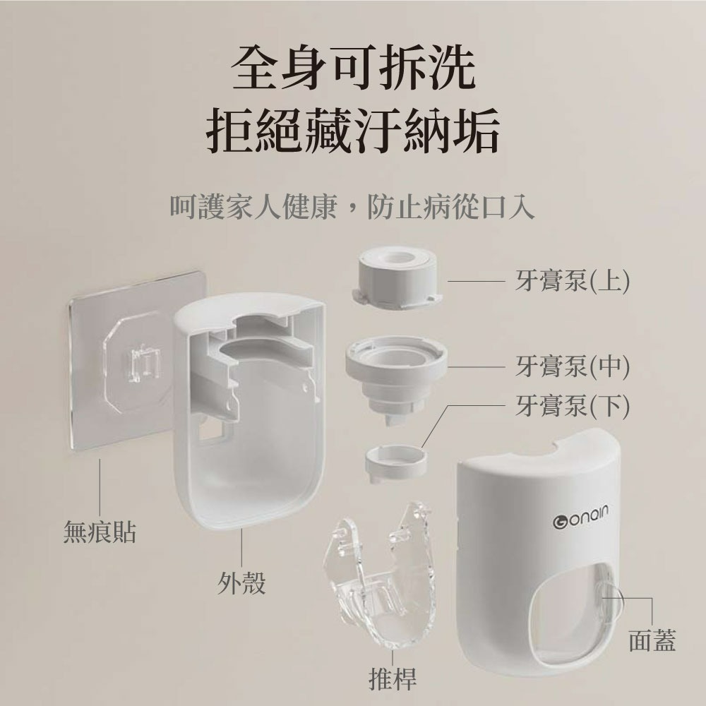 『來人客』 GONQIN 躬親 簡約擠牙膏器 帶蓋擠牙膏器 防塵牙膏器 擠牙膏 自動擠牙膏 牙膏掛架 擠牙膏器-細節圖5
