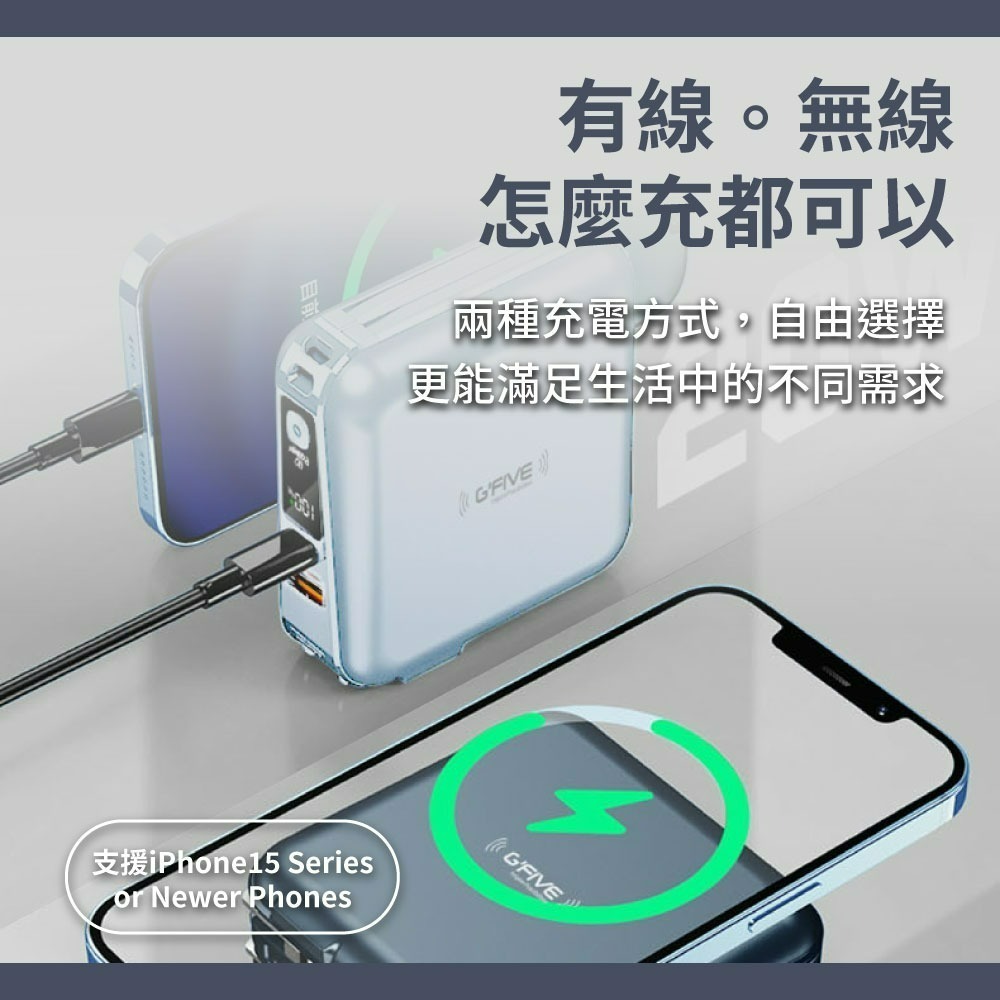 『來人客』 G＇FIVE 基伍 勁量無線充 多功能行動電源 GP-W10S 無線充電 IP15 10000mAh 充電-細節圖2