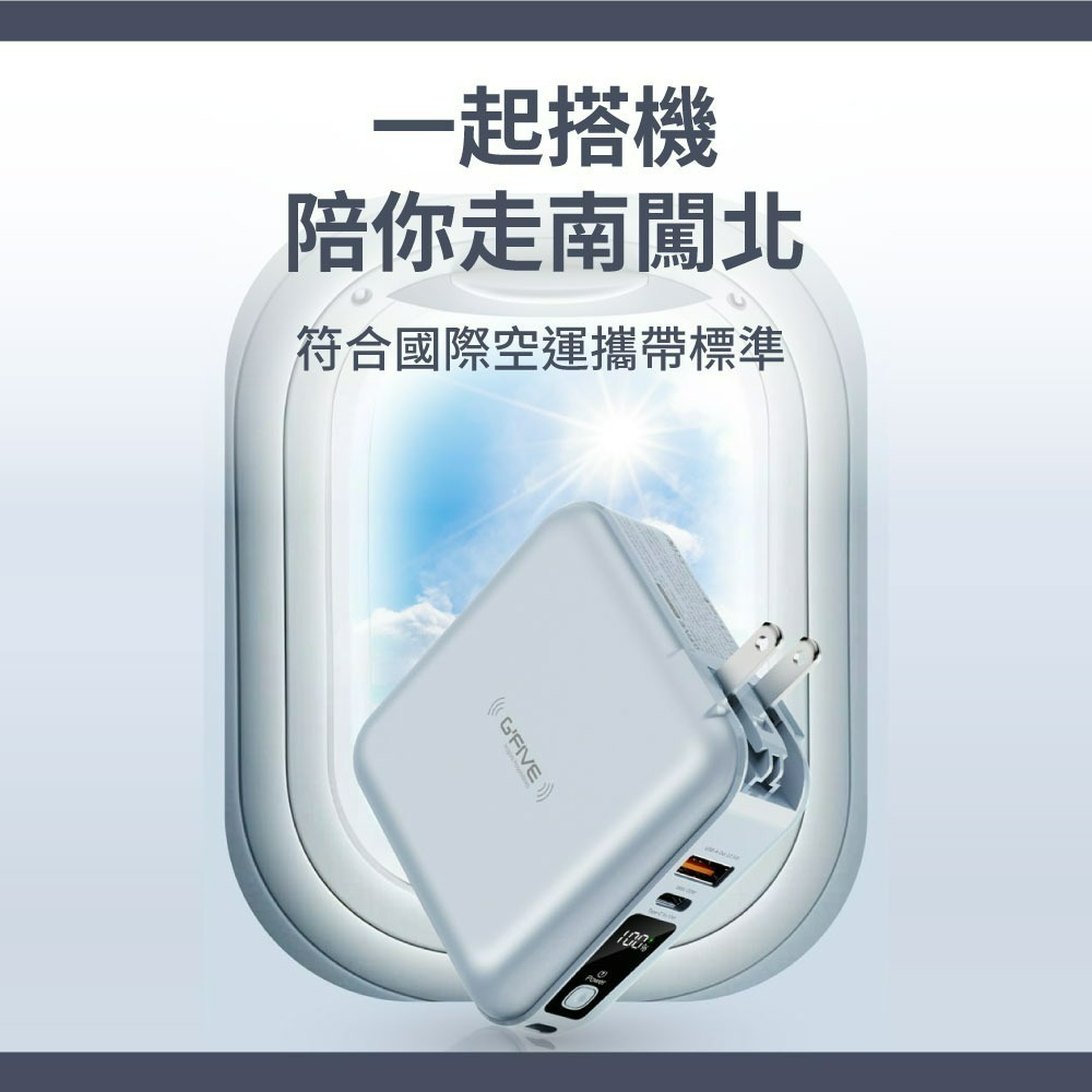 『來人客』 G＇FIVE 基伍 勁量無線充 多功能行動電源 GP-W10S 無線充電 IP15 10000mAh 充電-細節圖5