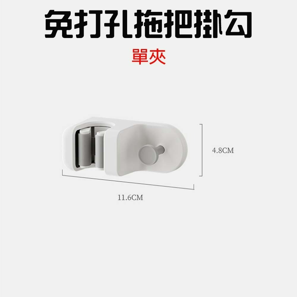 『來人客』 免打孔拖把掛勾 浴室拖把掛鈎 拖把夾神器 拖佈掛架 收納架 拖把掛鈎 拖把收納-規格圖7