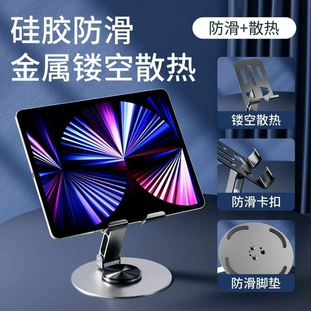 『來人客』 多功能桌面金屬支架 手機支架 金屬手機架 平板架 懶人支架 手機架 桌面手機架 倍魔-細節圖3