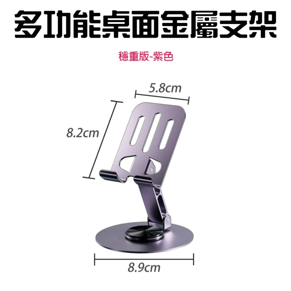 多功能桌面金屬支架【穩重版-紫色】