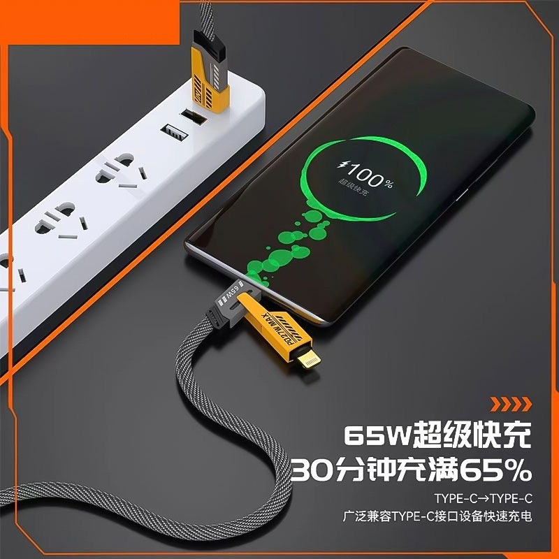 『來人客』 倍魔 65W+27W 四合一快充線 充電線 4合1 數據線 磁吸 65W PD 小楊哥 抖音 2拖2 機甲-細節圖5