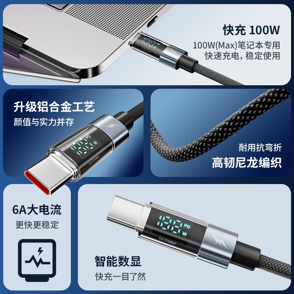 『來人客』 倍魔 數顯系列 100W 快充線 充電線 27W 數顯充電 PD 雙Type-c 快充線 蘋果 安卓-細節圖3