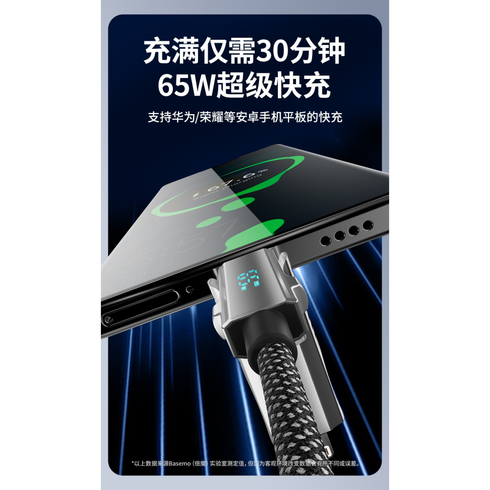 『來人客』 倍魔 二拖二智能數顯快充線 65W+27W 四合一快充線 充電線 4合1 數顯 快充線 PD 2拖2-細節圖5