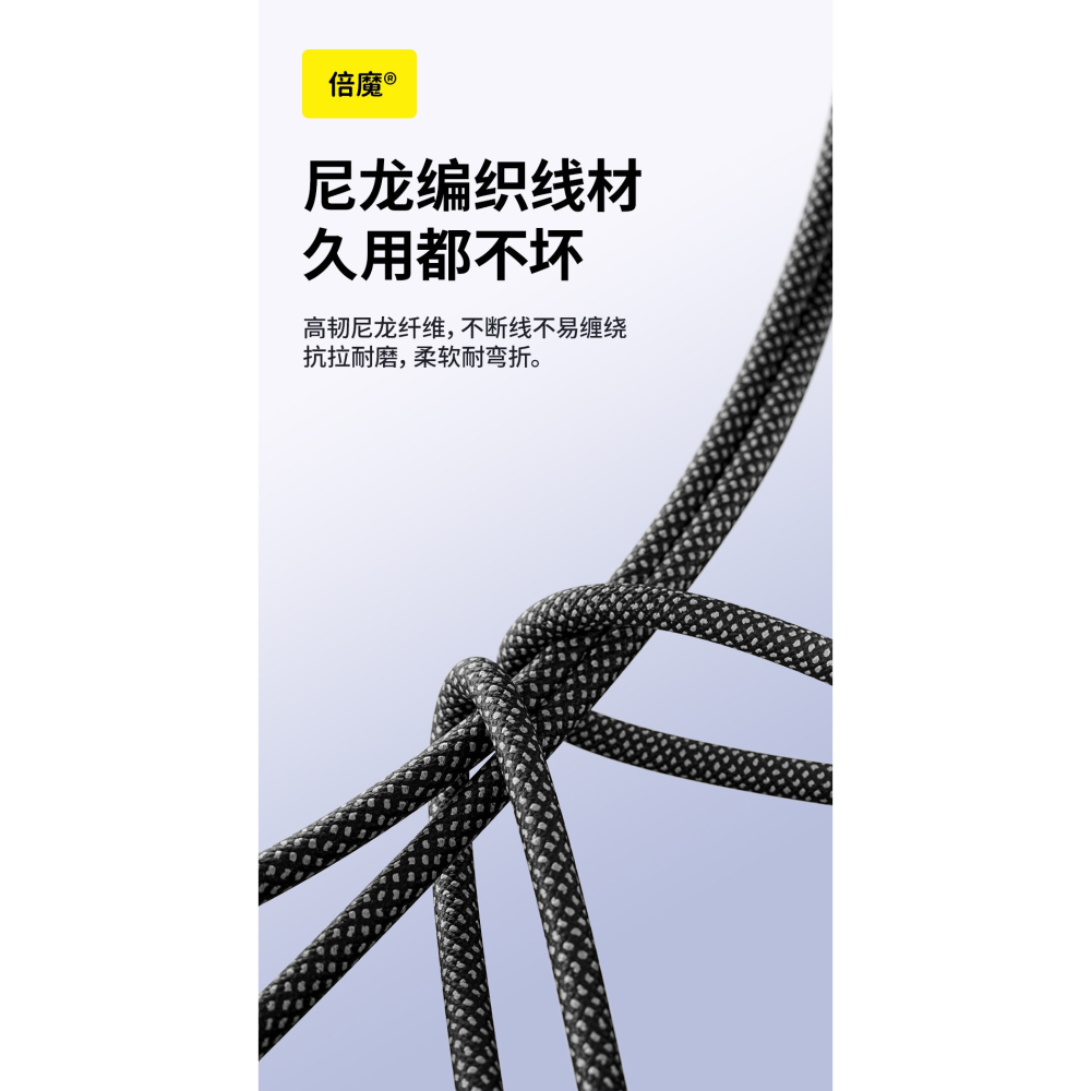 『來人客』 倍魔 二拖二智能數顯快充線 65W+27W 四合一快充線 充電線 4合1 數顯 快充線 PD 2拖2-細節圖8