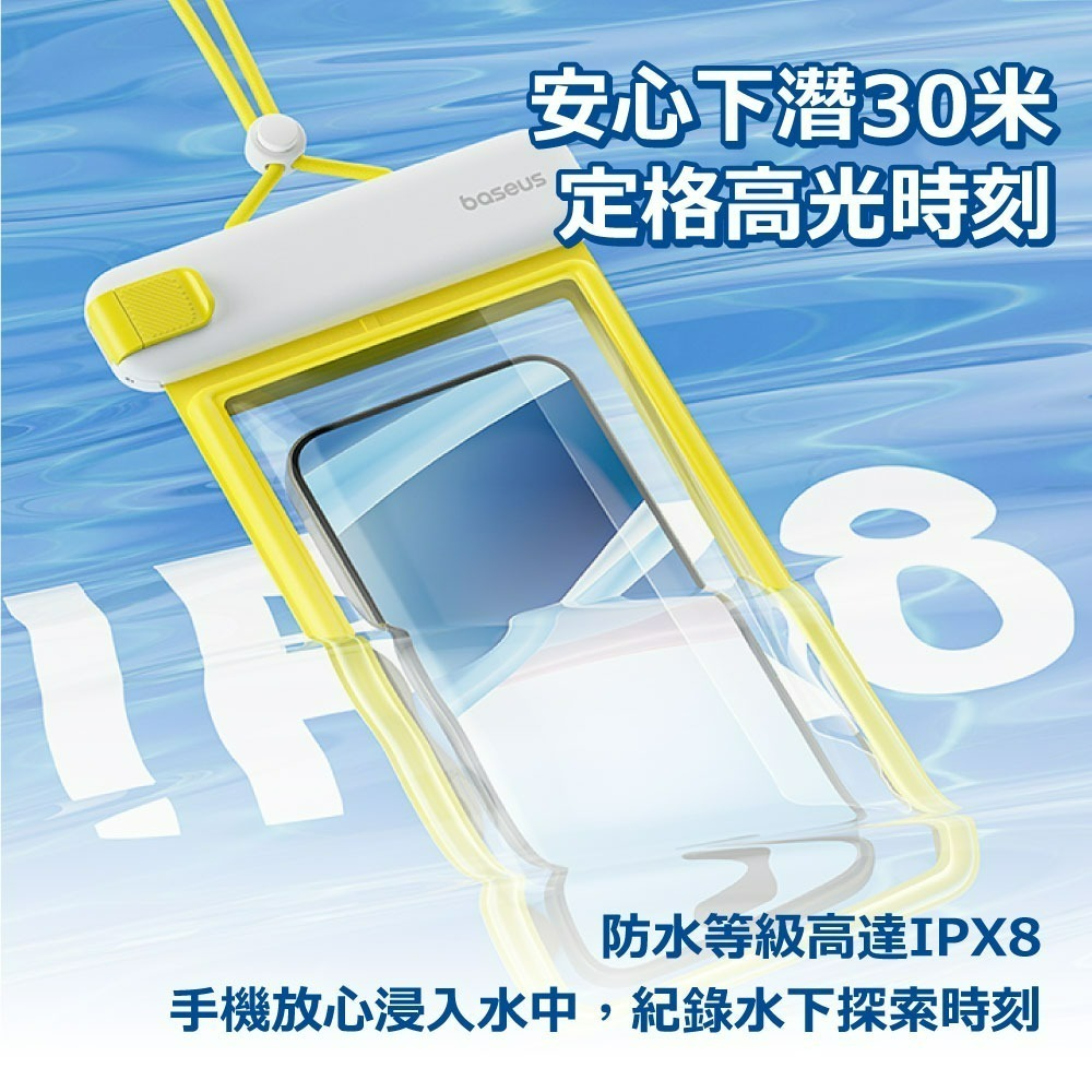 『來人客』 小米有品 倍思 潛航系列 夾扣式氣囊防水袋  IPX8防水 防水袋 手機防水套 手機袋 玩水浮潛 防水袋-細節圖2
