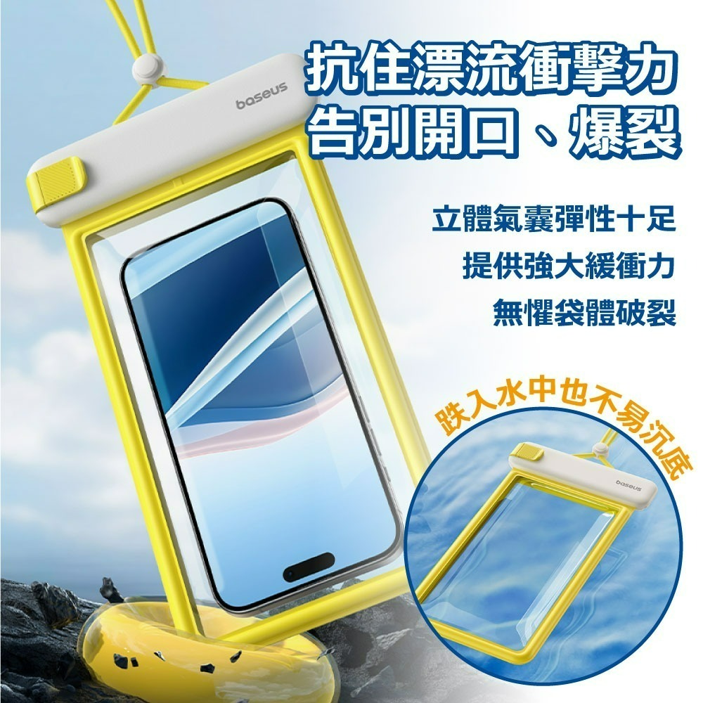 『來人客』 小米有品 倍思 潛航系列 夾扣式氣囊防水袋  IPX8防水 防水袋 手機防水套 手機袋 玩水浮潛 防水袋-細節圖3
