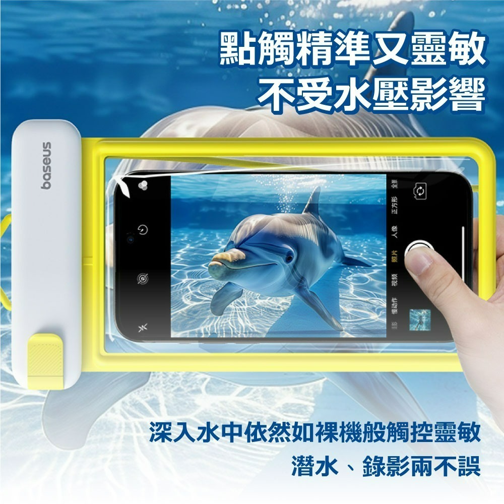 『來人客』 小米有品 倍思 潛航系列 夾扣式氣囊防水袋  IPX8防水 防水袋 手機防水套 手機袋 玩水浮潛 防水袋-細節圖4