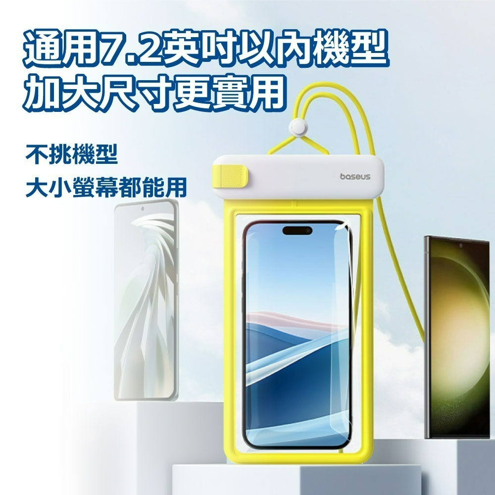 『來人客』 小米有品 倍思 潛航系列 夾扣式氣囊防水袋  IPX8防水 防水袋 手機防水套 手機袋 玩水浮潛 防水袋-細節圖7