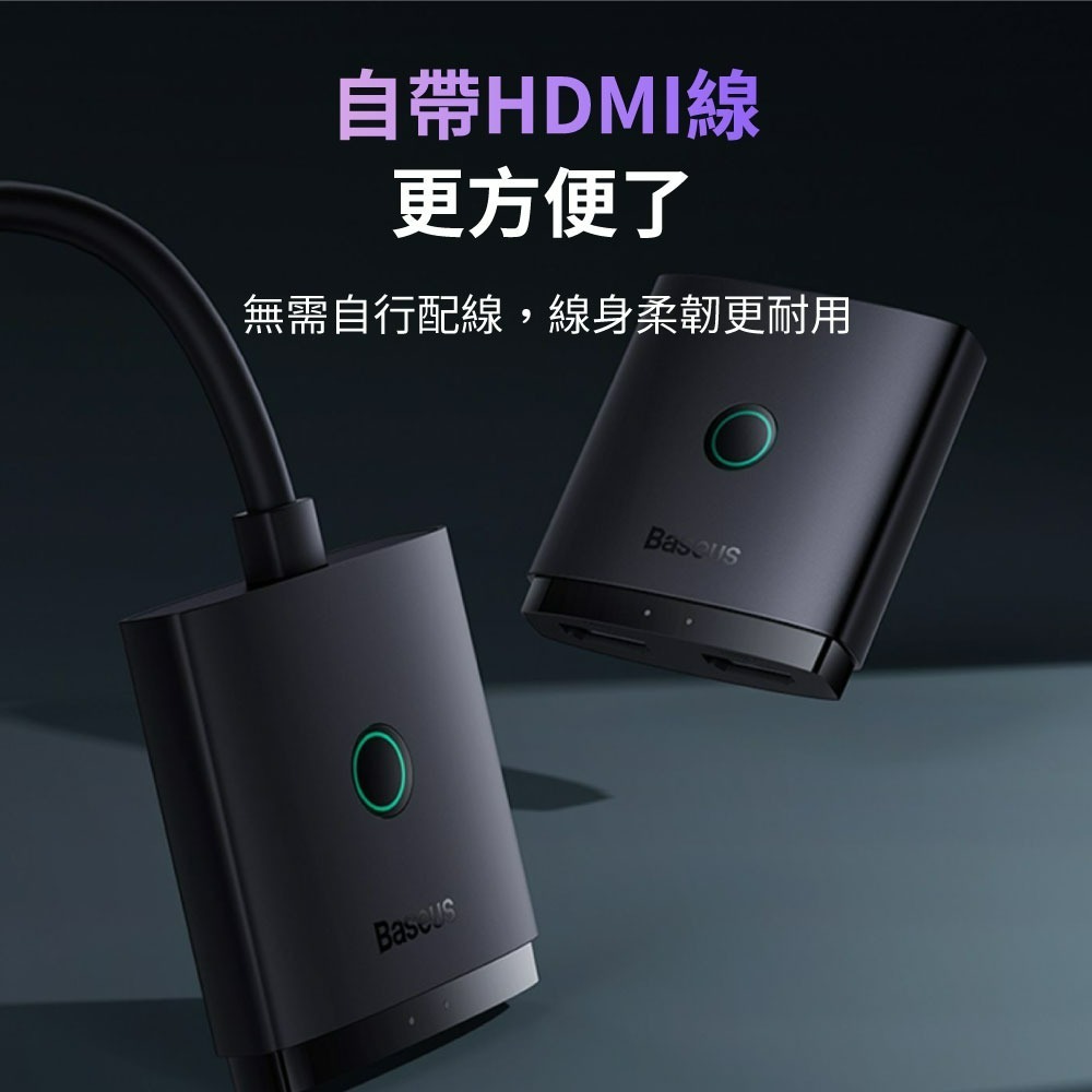『來人客』 Baseus 倍思 輕享系列HDMI切換器 HDMI切換器 2進1出 分屏轉換器 HDMI轉換器-細節圖6