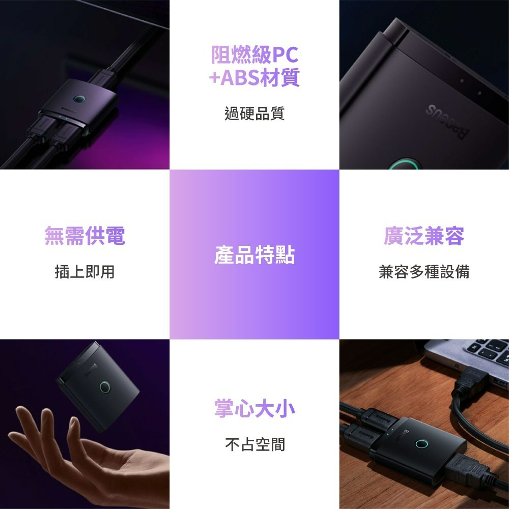 『來人客』 Baseus 倍思 輕享系列HDMI切換器 HDMI切換器 2進1出 分屏轉換器 HDMI轉換器-細節圖7
