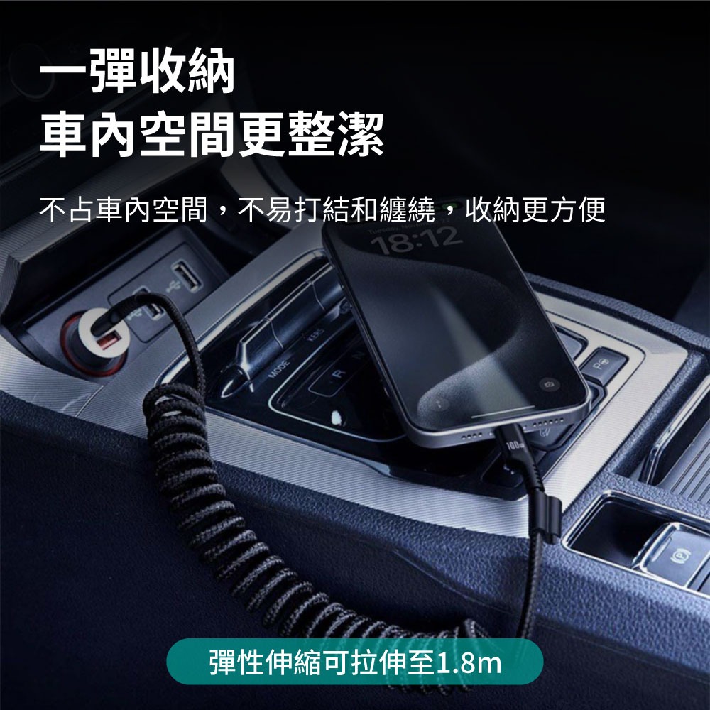 『來人客』 倍思 魚眼車載彈簧充電線 快充 Type-C 100W CarPlay 手機充電線 PD充電 快充線-細節圖2