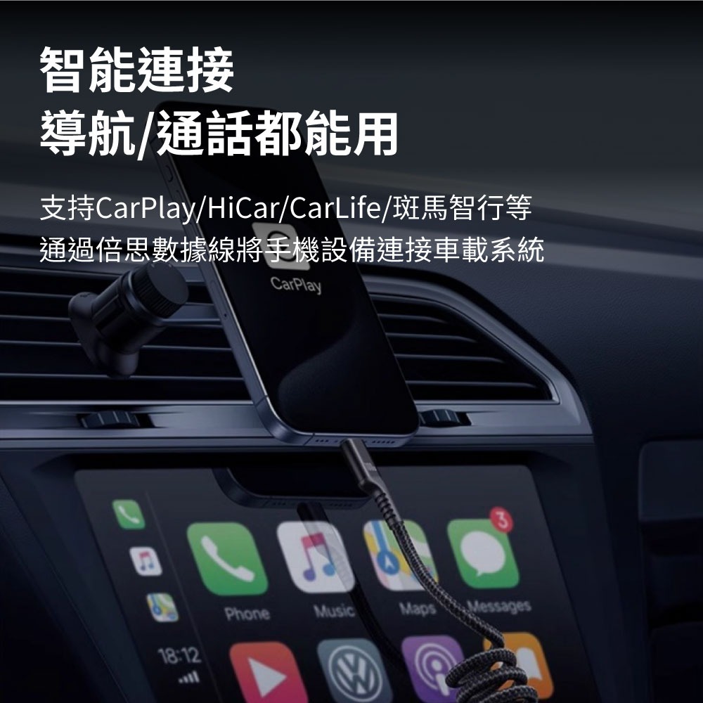 『來人客』 倍思 魚眼車載彈簧充電線 快充 Type-C 100W CarPlay 手機充電線 PD充電 快充線-細節圖3