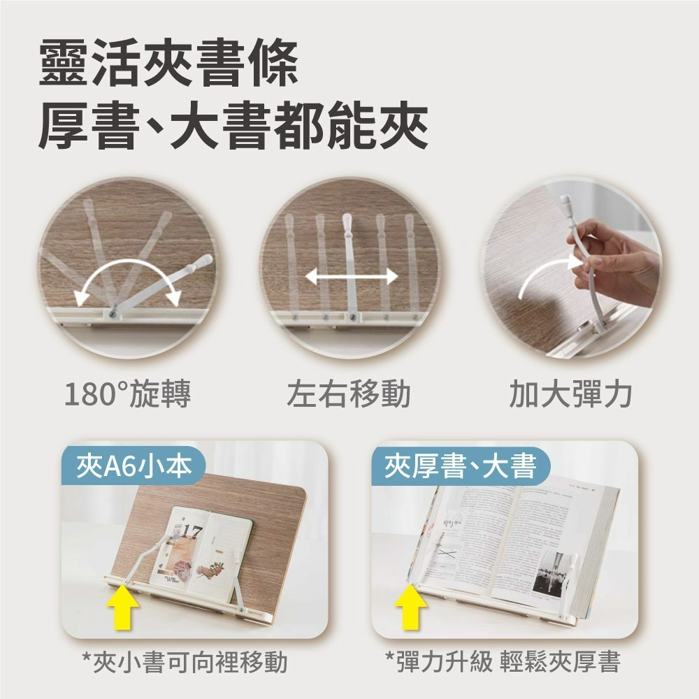 『來人客』 貓太子 南國書香 木質閱讀架 多功能閱讀架 支架 便攜書架 平板架 摺疊支架 電腦支架 懶人支架 閱讀架-細節圖3