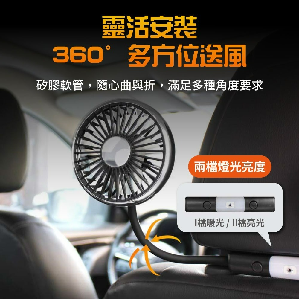 『來人客』 F310 雙頭軟管車載風扇 車載風扇 USB風扇 汽車風扇 車用風扇 後座風扇  車用-細節圖5