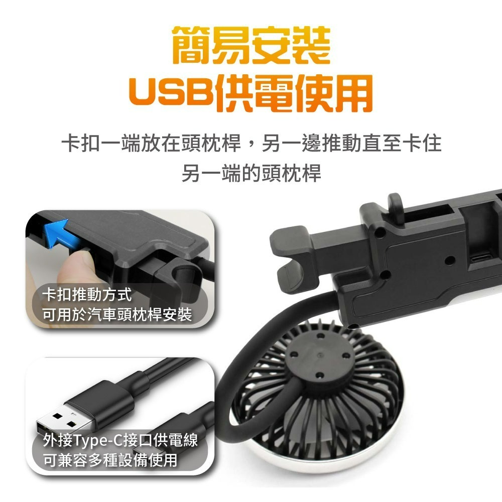 『來人客』 F310 雙頭軟管車載風扇 車載風扇 USB風扇 汽車風扇 車用風扇 後座風扇  車用-細節圖6