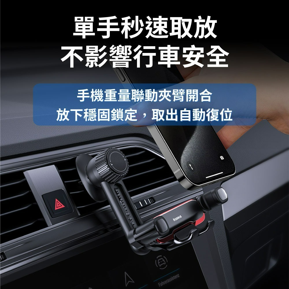 『來人客』 小米有品 倍思 阿輝橫向重力車載支架 車載 重力 手機支架 出風口 汽車 車架 車用 冷氣口 手機架 加高-細節圖5