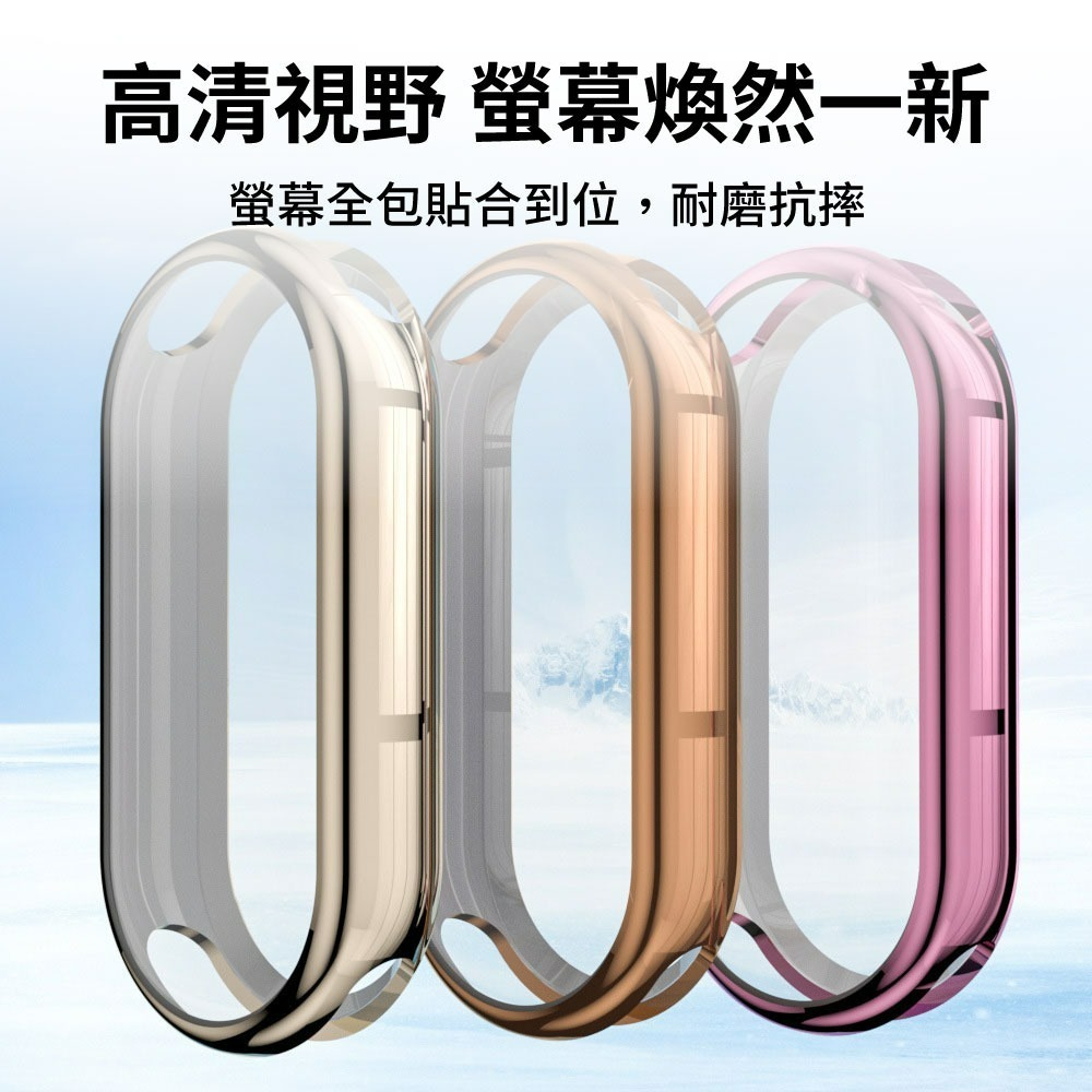 『來人客』 小米 手環9 電鍍保護殼 XIAOMI 框膜一體 保護膜 TPU保護殼 保護框 手環9NFC版 保護殼-細節圖2