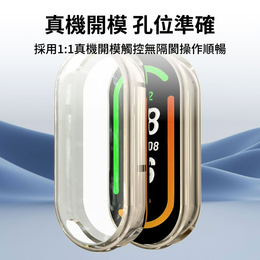 『來人客』 小米 手環9 電鍍保護殼 XIAOMI 框膜一體 保護膜 TPU保護殼 保護框 手環9NFC版 保護殼-細節圖3