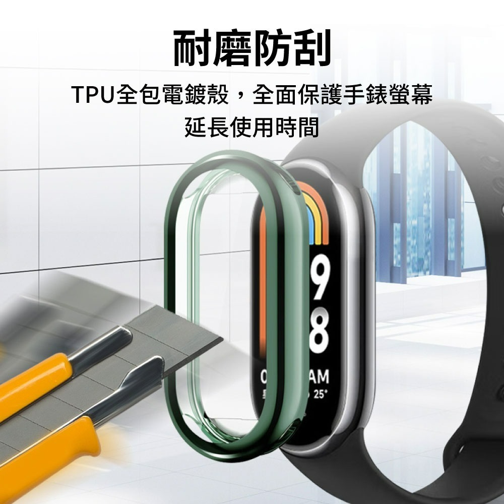 『來人客』 小米 手環9 電鍍保護殼 XIAOMI 框膜一體 保護膜 TPU保護殼 保護框 手環9NFC版 保護殼-細節圖4