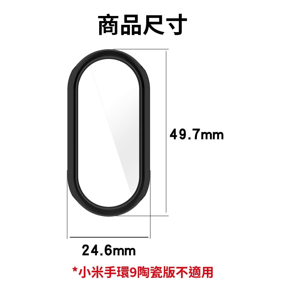 『來人客』 小米 手環9 電鍍保護殼 XIAOMI 框膜一體 保護膜 TPU保護殼 保護框 手環9NFC版 保護殼-細節圖6