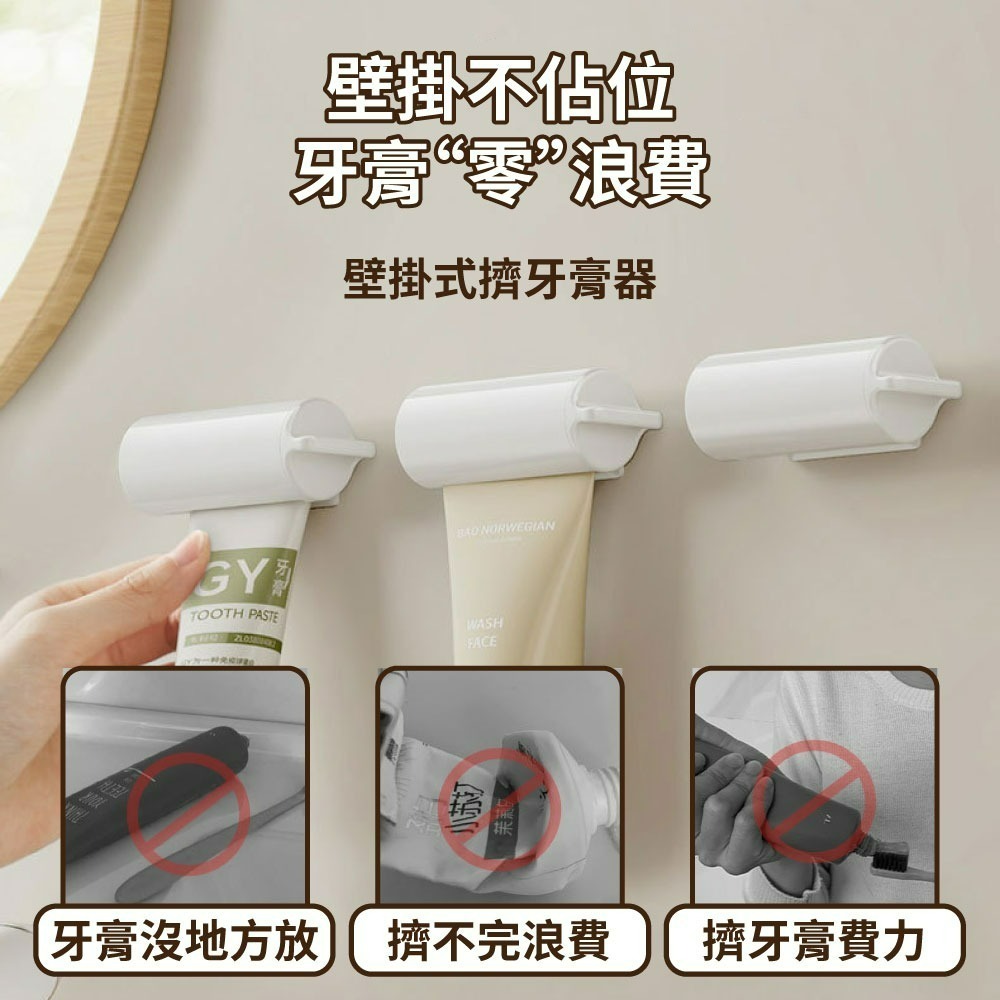 『來人客』 GONQIN 躬親 簡約壁掛式擠牙膏器 擠牙膏神器 發條擠膏器 擠牙膏 擠壓器 擠洗面乳-細節圖2