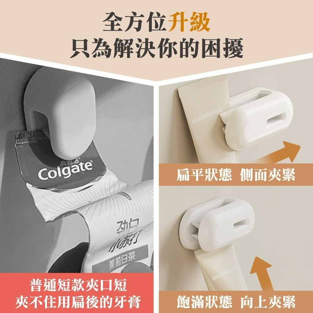 『來人客』 GONQIN 躬親 壁掛式牙膏掛架 擠牙膏神器 擠壓器 擠洗面乳 洗面乳擠壓 洗面乳收納 牙膏收納-細節圖2