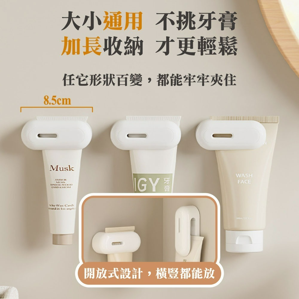 『來人客』 GONQIN 躬親 壁掛式牙膏掛架 擠牙膏神器 擠壓器 擠洗面乳 洗面乳擠壓 洗面乳收納 牙膏收納-細節圖4