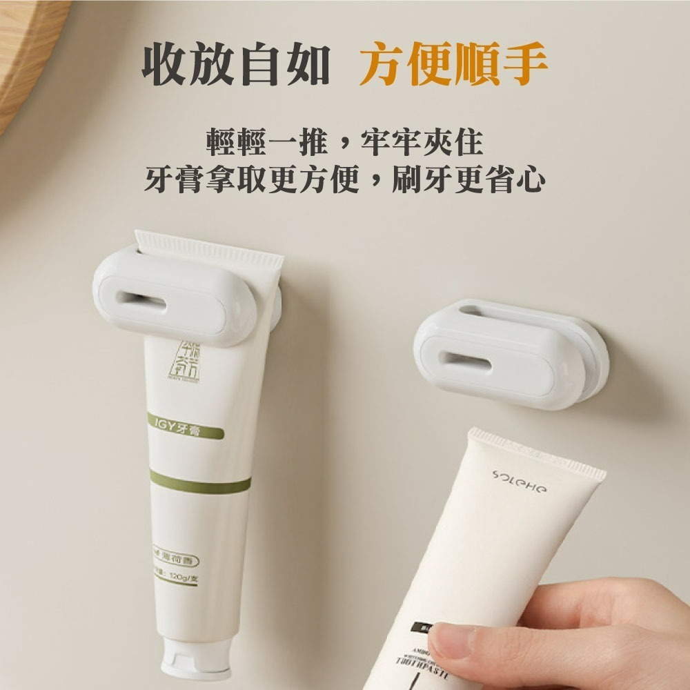 『來人客』 GONQIN 躬親 壁掛式牙膏掛架 擠牙膏神器 擠壓器 擠洗面乳 洗面乳擠壓 洗面乳收納 牙膏收納-細節圖5