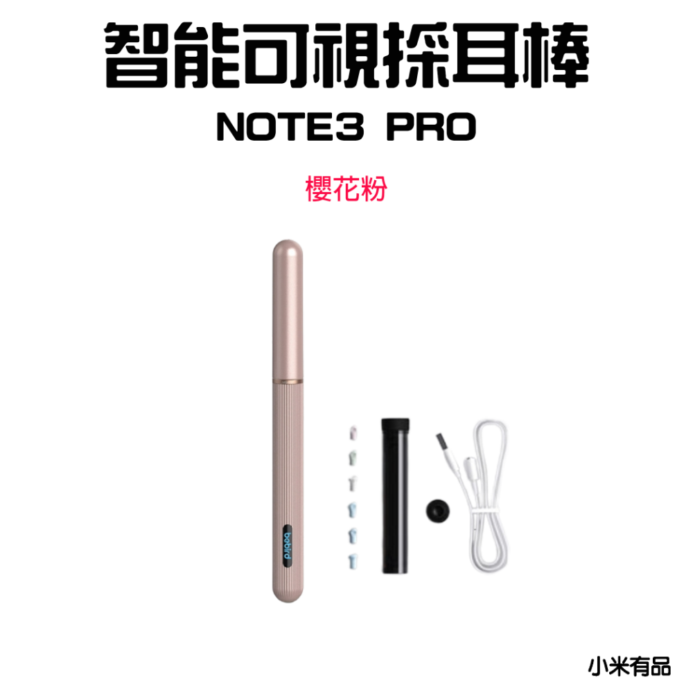 NOTE3 Pro-【櫻花粉】無底座