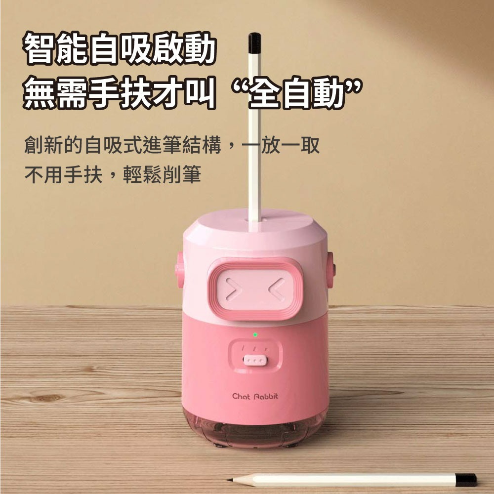『來人客』 Chat Rabbit 全自動削鉛筆 機器人二代 削鉛筆機 自動削鉛筆 電動削鉛筆機 削鉛筆 削筆機-細節圖2
