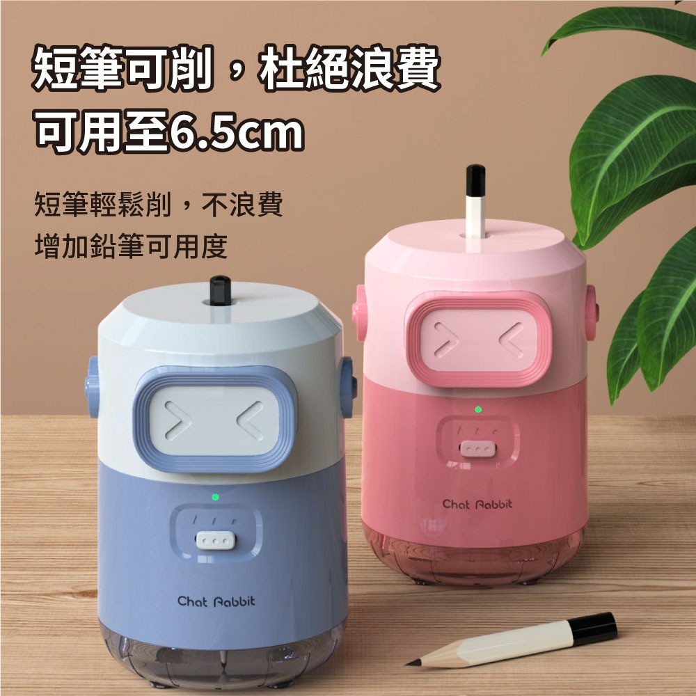 『來人客』 Chat Rabbit 全自動削鉛筆 機器人二代 削鉛筆機 自動削鉛筆 電動削鉛筆機 削鉛筆 削筆機-細節圖6